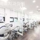 현대치과의원 이미지