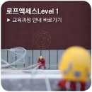 로프액세스 이미지