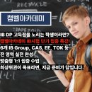 하이레벨수학전문학원 | IB 수학 하이레벨 과목 최고의 선택지