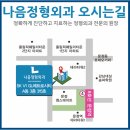 나음재활의학과의원 이미지