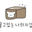 맛머무는집 이미지