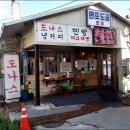 추억82꽈배기 | 남양주 팔당 면포도궁 사라다도나스 핫도그 꽈배기 후기