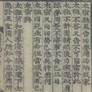 영천 임고서원 영조을묘모본 정몽주 초상 및 함 | 경북 영천여행 - 1. 임고서원에 들리다 ① 서원 앞의 선죽교는....