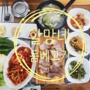할망네돔베고기 이미지