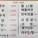 정여사 손칼국수 이미지