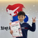 희망찬 태권도 교육관 이미지