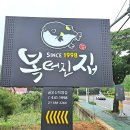 복터진집 금오산직영점 이미지