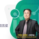 개미아빠 배 현철 4월 8일 대응전략 이미지