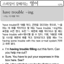 have trouble ~ing ~하는 데 애를 쓰다 이미지