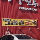 다루갈비, 다루면옥 이미지