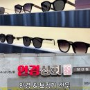 안경상회 광주양산점 이미지