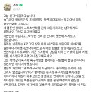 조석 신작으로 축구 웹툰 나옴 이미지