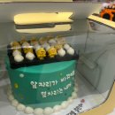 남악수제케이크 도시락케이크 남악옐로우레터링케이크