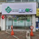 봄날약국 이미지