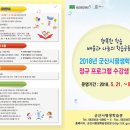 군산시평생학습관 이미지