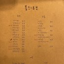 동인프라자 | [전남 무안] 남악 맛집 남악유부초밥 봄의 유부 후기