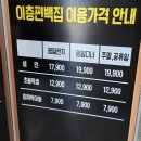 해창초등학교 | [평택맛집] - 이층편백집 고덕본점 :: 편백찜과 샤브샤브 무제한으로 먹을 수 있는 고덕 맛집 다녀온 후기!