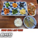 완산정 | 개봉동, 할머니 손맛의 백반집 [완산정]에서 제육볶음 혼밥 기록
