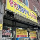 읍내리 75-1 캠핑장 이미지