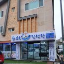 중구종가횟집