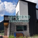 행복한전원공인중개사사무소 이미지