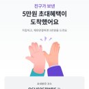앱테크 추천 빗썸 7만원 이벤트 원화출금 하는 법 후기 초대코드