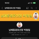 남해동광호선장하우스