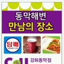 CU강화동막점 이미지