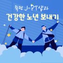 JPT샵 네이버블로그