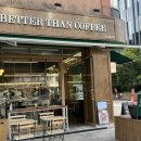 잠봉뵈르, 커피가 맛있는 강남 신사역 카페 베러댄커피 후기!