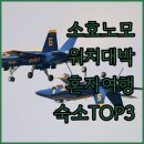 소호하우징 | 소호 노모 호텔 위치와 1인 여행자 추천 숙소 Best 3 상세 후기