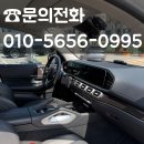 안락점기아오토큐 | 구리 수택동 카니발 사고대차 추천 2200cc 국산차 요금으로 벤츠 GLE SUV 이용후