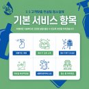 씨유 청주비하원룸점 | 🧹 [나노 &amp; 클린] 😷 | [충청/대전/경기] ㅣ🏢입주·거주·퇴거🏢ㅣ🪟외창유리·에어컨🌀ㅣ🚗출장 청소 전문업체🚛