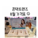 으뜸플러스 철산점 이미지