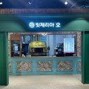 핏제리아오 부산프리미엄아울렛점