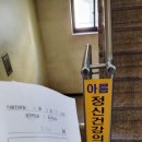 원종동 아름정신건강의학과 강박증 및 불안 공황장애 치료 후기