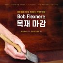 동아목재