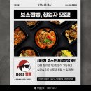 보스짬뽕 - 삼척시 새천년도로 39-1 | 보스짬뽕