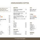 김성민커피 로스팅실