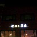 스티브잡술 네이버블로그
