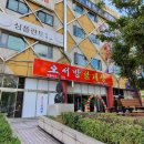 오서방 닭개장