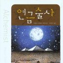 머물터
