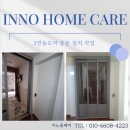 김포시공업체 후기 3연동도어 중문 설치 사례