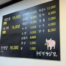 돈방석대패삼겹