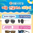 으뜸50안경부천신중동점 네이버블로그
