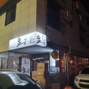 요정참치