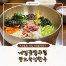 한솔동_첫마을 404동앞 | [세종 한솔동 맛집] 세종 한우 맛집 세종 메밀꽃필무렵 암소숙성한우
