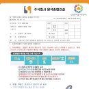 원석건설(주)