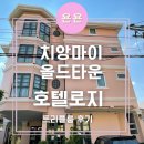 Hotel 174 | 태국 치앙마이 올드타운 가성비있고 분위기 좋은 예쁜 호텔 로지호텔(Hotel rosy)트리플룸 후기