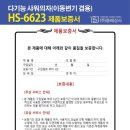 동해상사 이미지